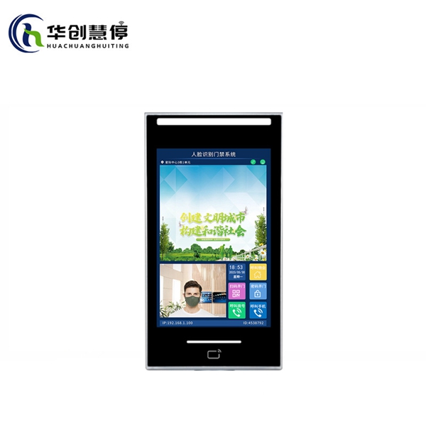 R08人臉識(shí)別機(jī)